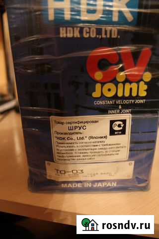 Шрус внешний HDK TO03 2шт Сатка - изображение 1