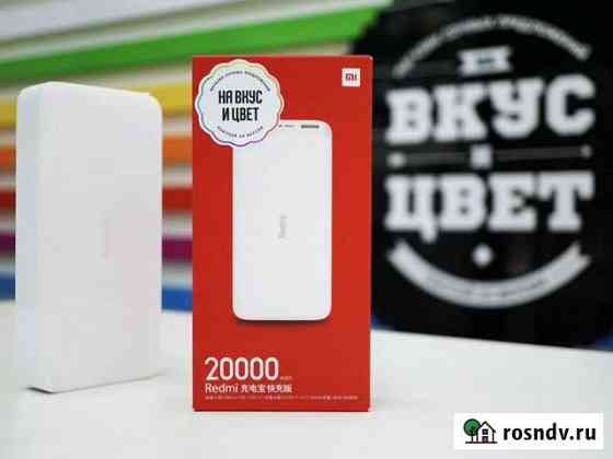 Внешний аккумулятор Xiaomi Redmi Power Bank 20000m Челябинск