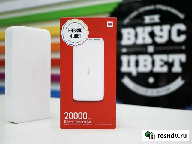 Внешний аккумулятор Xiaomi Redmi Power Bank 20000m Челябинск - изображение 1