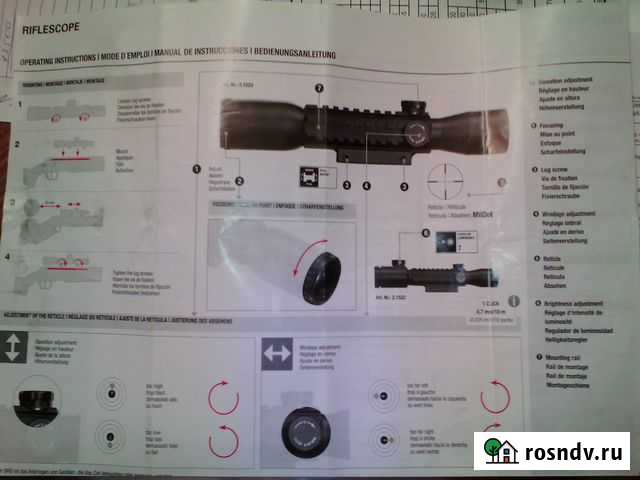 Окуляр Приволжский - изображение 1