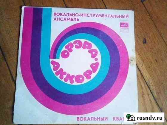 Пластинка, Орэра.Аккорд,раритет Воронеж
