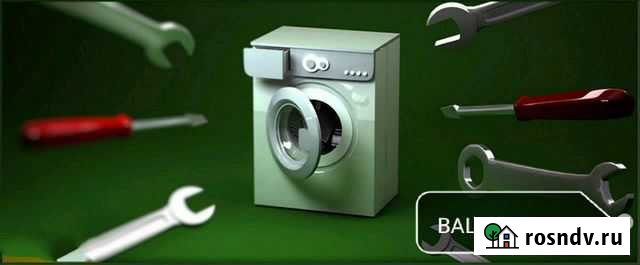 Ваш мастер.ремонт стиральных машин Ленинск-Кузнецкий - изображение 1
