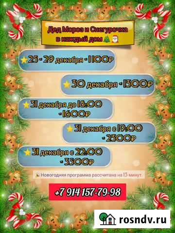 Организация праздников Биробиджан - изображение 1