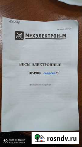 Весы напольные электронные Благовещенск - изображение 1