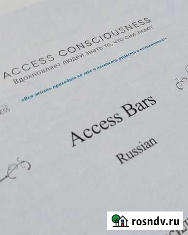 Аксесс Барс Нефтекамск Нефтекамск - изображение 1