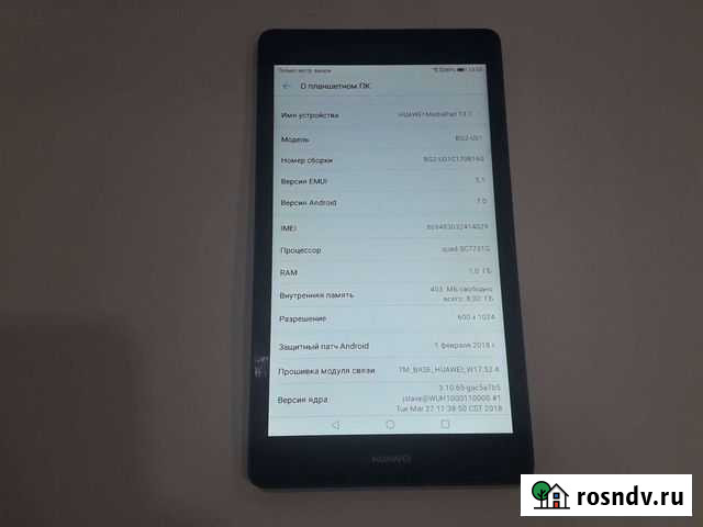 Планшет huawei MediaPad T3 BG2-U01 8 Gb Усолье-Сибирское - изображение 1
