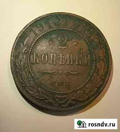 2копейки 1912 года Трубчевск