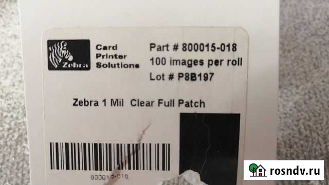 Ламинирующая лента Новосибирск - изображение 1