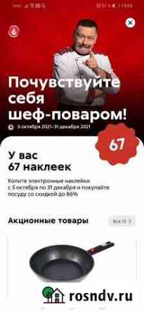 30 наклеек Нарышкино