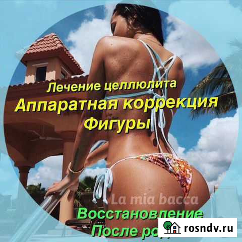 Массаж Кемерово - изображение 1