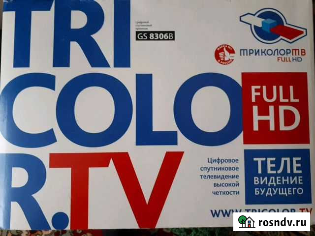 Спутниковый ресивер GS8306B Триколор Можга - изображение 1