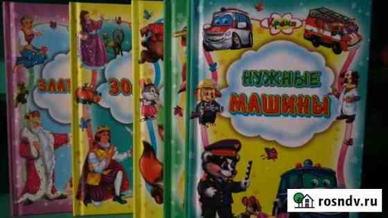 Детские книжки Полевской