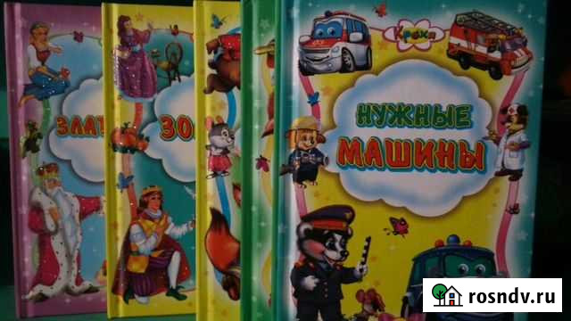 Детские книжки Полевской - изображение 1