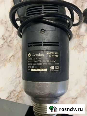 Погружной блендер (Гомогенизатор) Gemlux Симферополь - изображение 1