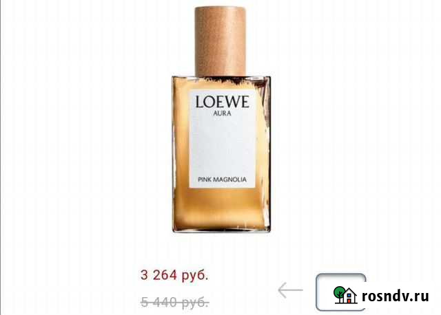 Туалетная вода Loewe Aura pink magnolia Набережные Челны - изображение 1