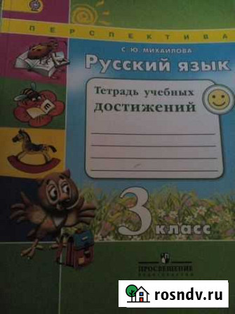 Учебник математики 3класс Ногинск - изображение 1