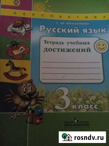 Учебник математики 3класс Ногинск - изображение 1