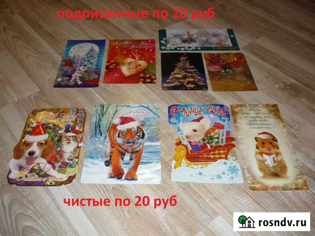 Открытки новогодние и современные Мурманск - изображение 1