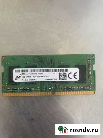 Оперативная память для ноутбука ddr4 4gb 3200 Яблоновский - изображение 1