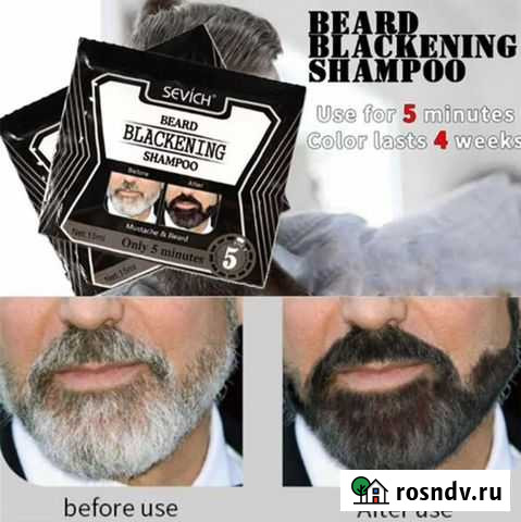 Крем краска для бороды Махачкала - изображение 1