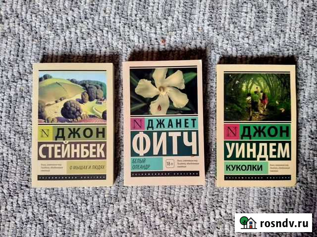 Книги 100-200 Подольск - изображение 1