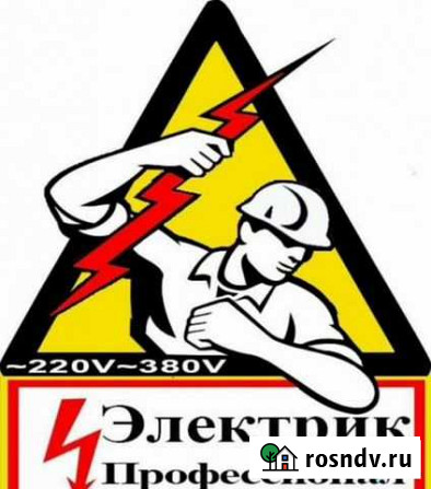 Электромонтажные работы Майкоп - изображение 1