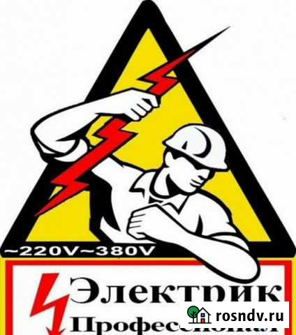 Электромонтажные работы Майкоп - изображение 1