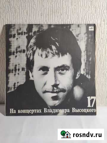 На концертах Владимира Высоцкого Волгоград - изображение 1