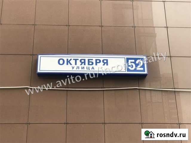 3-комнатная квартира, 65 м², 18/25 эт. на продажу в Реутове Реутов - изображение 1