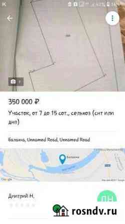 Участок СНТ, ДНП 8 сот. на продажу в Балахне Балахна