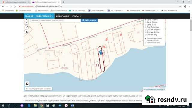 Участок ИЖС 22 сот. на продажу в Скородном Скородное - изображение 1