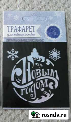 Трафареты Ярославль - изображение 1