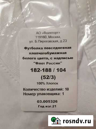 Футболка Вмф повседневная хлопчатобумажная, белая Петропавловск-Камчатский - изображение 1