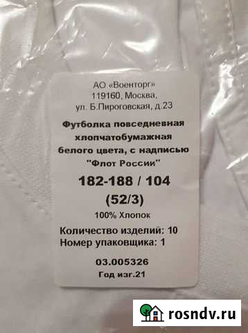 Футболка Вмф повседневная хлопчатобумажная, белая Петропавловск-Камчатский - изображение 1