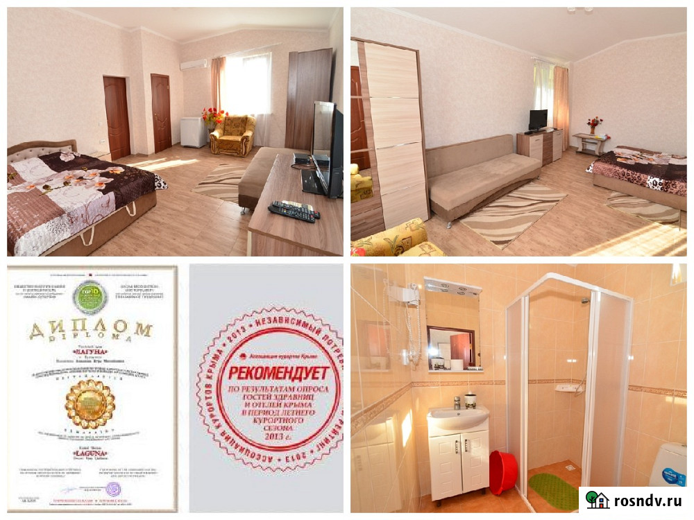 Официальный сайт база отдыха Крым Керчь снять жилье Керчь - изображение 3