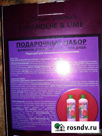 Новый женский подарочный набор Bruno Parado Новосибирск - изображение 2