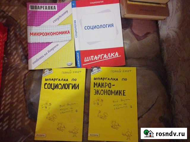 Учебники Курган - изображение 1