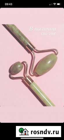 Ролик для лица нефрит Томск - изображение 1