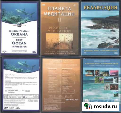 Музыка на DVD Ростов-на-Дону - изображение 1