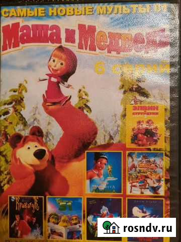 Dvd диски мультфильмы Новосибирск - изображение 1