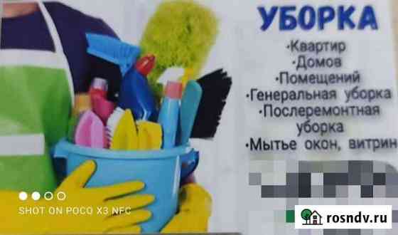 Уборка квартиры генеральная Симферополь