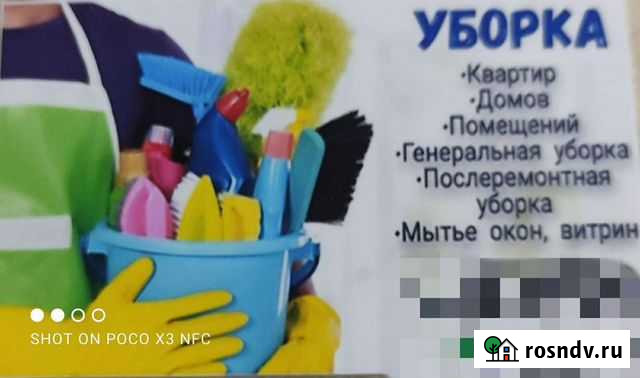 Уборка квартиры генеральная Симферополь - изображение 1