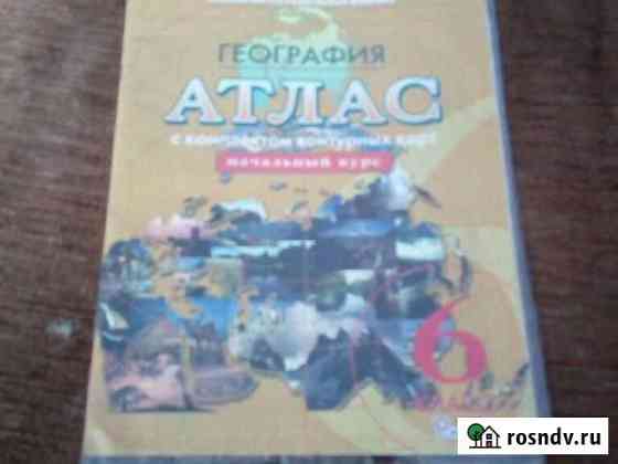 Продам Атлас за 6-ой класс Славгород