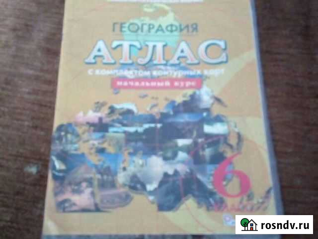 Продам Атлас за 6-ой класс Славгород - изображение 1