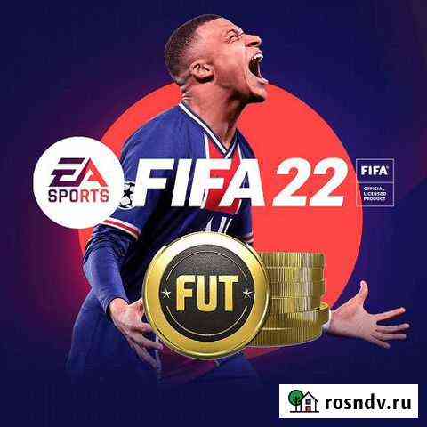 Монеты Fifa22 для PS4/PS5 Энгельс
