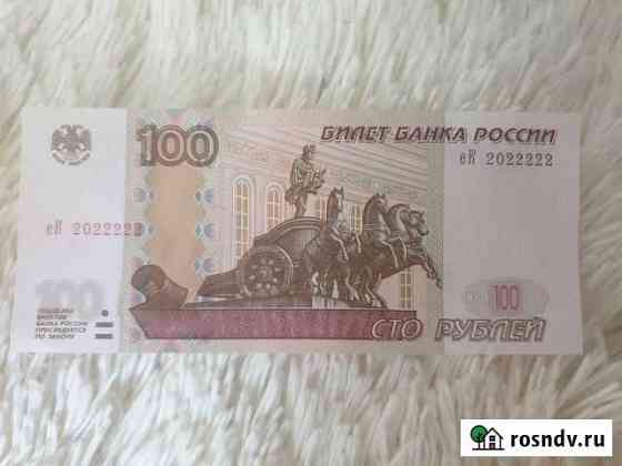 Купюра с красивым номером Сургут