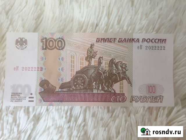 Купюра с красивым номером Сургут - изображение 1