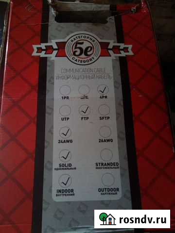 Электротовары Нижневартовск - изображение 1