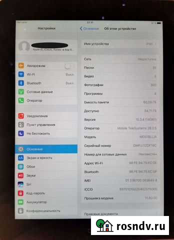 iPad Ухта - изображение 1
