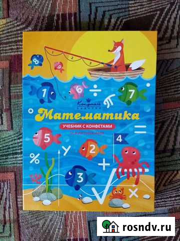 Коробка Из-под конфет Сарапул - изображение 1